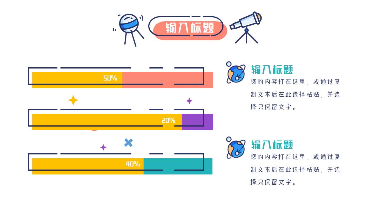 主题班会 (20).pptx